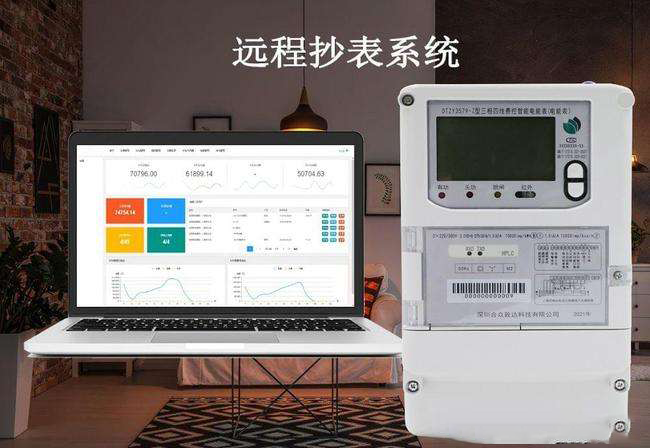 智慧社區(qū)智能超表系統(tǒng)，讓生活水電計(jì)費(fèi)更加透明