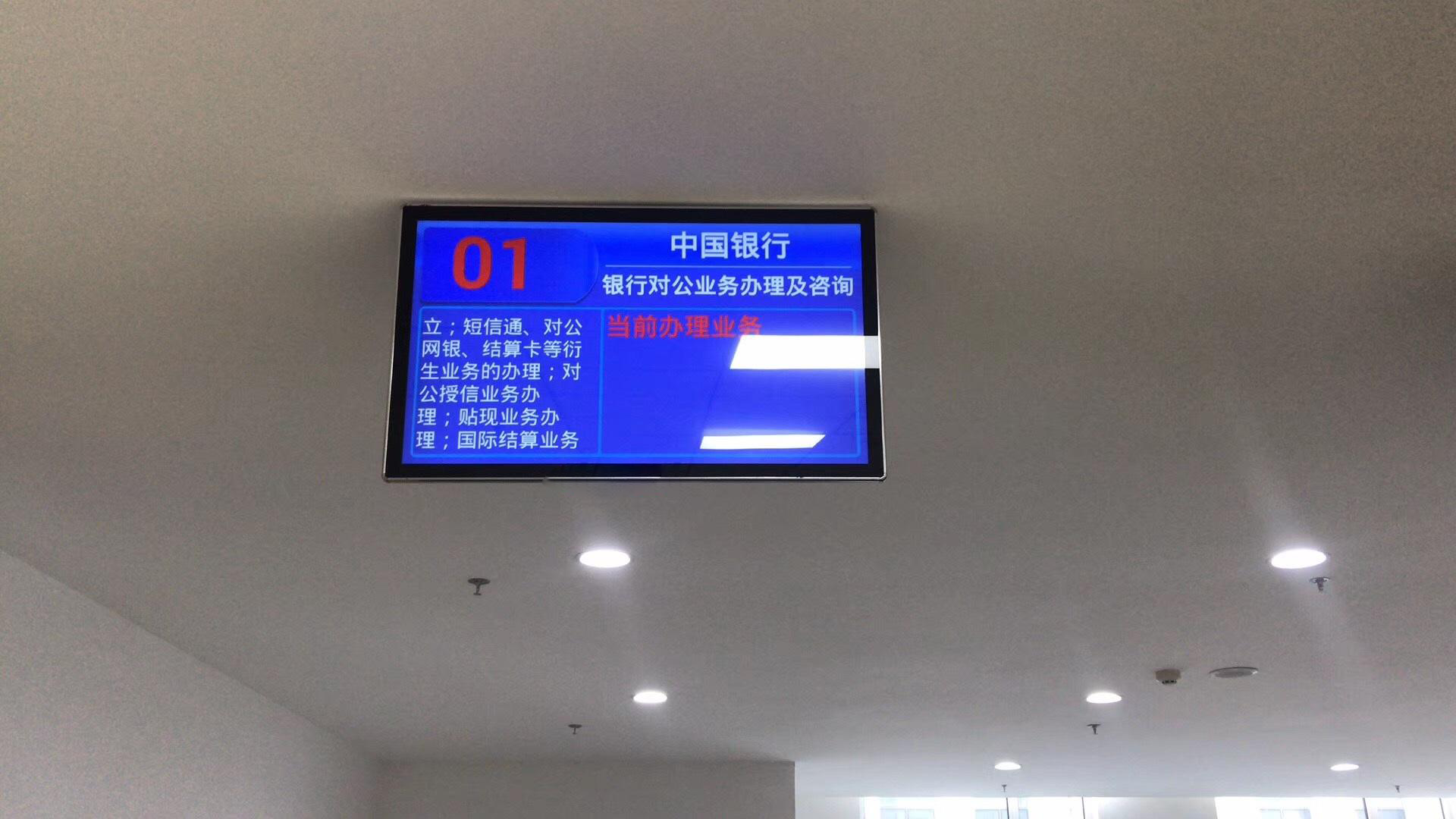 銀行排隊(duì)叫號系統(tǒng)，解決公眾對排隊(duì)問題