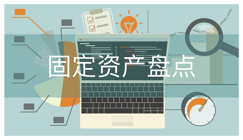 園區(qū)資產(chǎn)管理系統(tǒng)推動精細(xì)化、智慧化