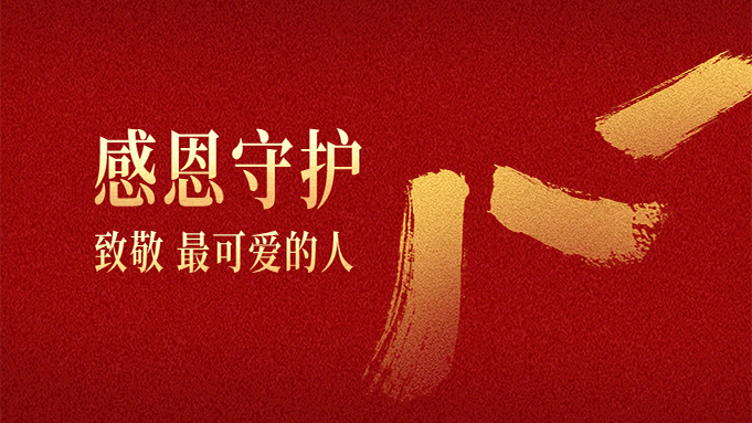 八一建軍節(jié)，向敬愛的解放軍致敬，向“可愛的人致敬”