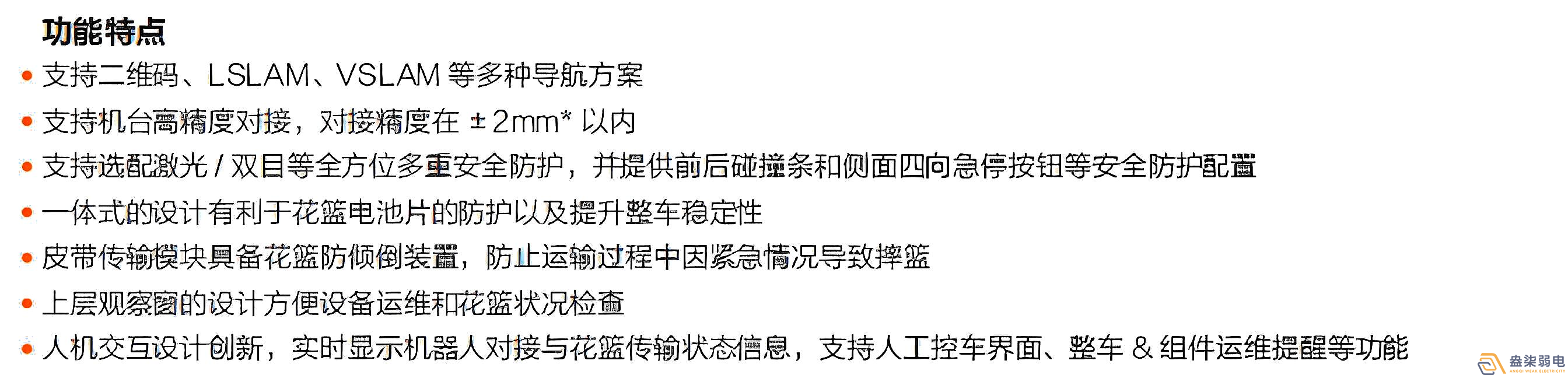 ?？?光伏行業(yè)搬運(yùn)機(jī)器人_QS3系列產(chǎn)品優(yōu)勢