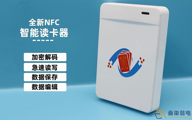 NFC和生物識(shí)別門禁哪個(gè)好？