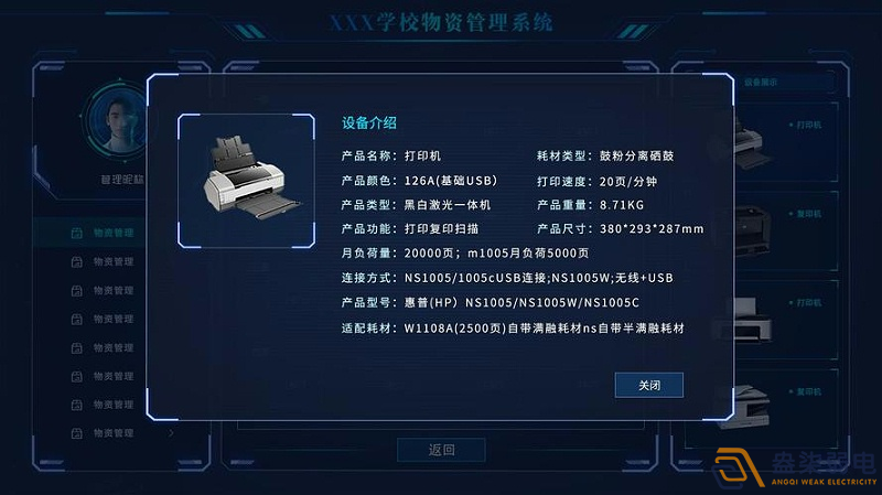盎柒物資管理平臺使用流程是什么樣？