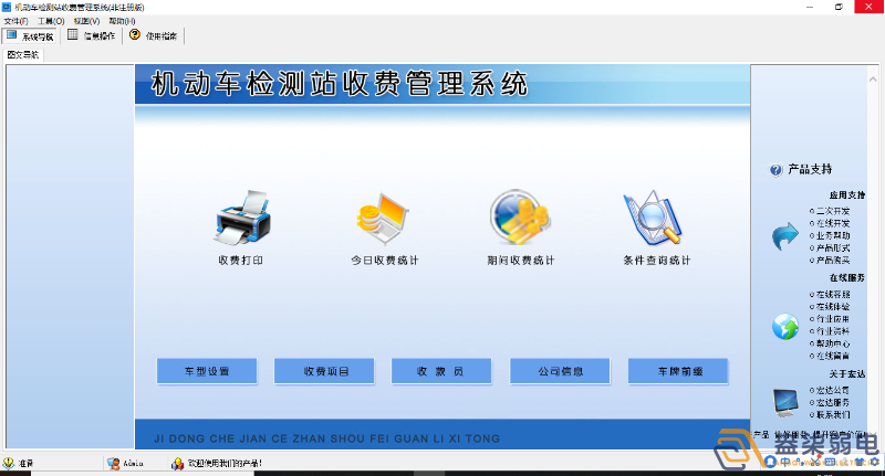 汽車收費(fèi)系統(tǒng)的應(yīng)用類型有哪些？