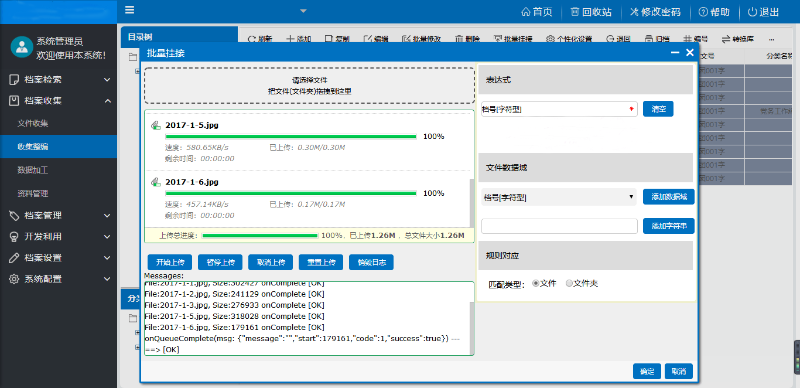 檔案數(shù)字化，讓管理更有“溫度”