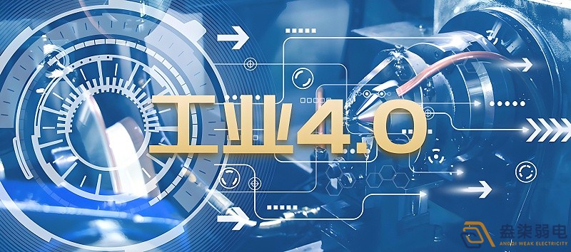 什么是制造業(yè)工業(yè)4.0時代？