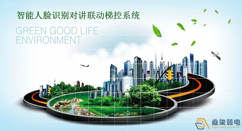 智能梯控系統(tǒng)與可視對(duì)講如何聯(lián)動(dòng)？