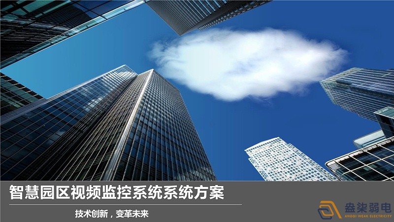 如何將工廠普通監(jiān)控系統(tǒng)變成智能監(jiān)控？